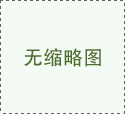 售后服務(wù)聯(lián)系方式